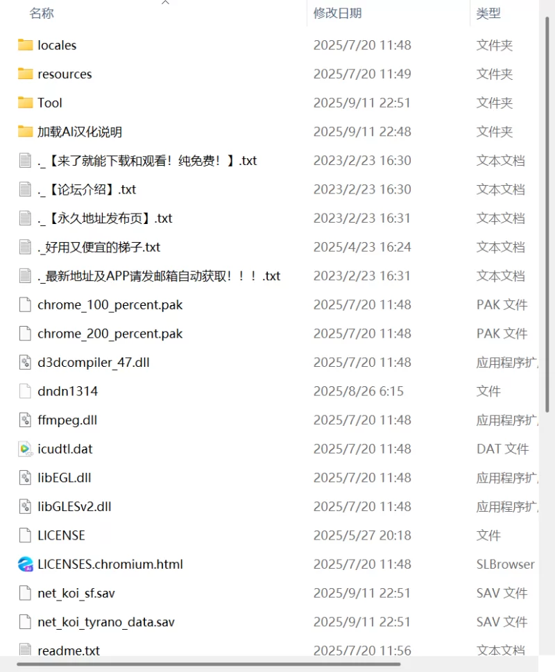 【新作ADV AI汉化PC】亚幻的涅克萨莉亚v1.0.1 [1+762m][百度盘]