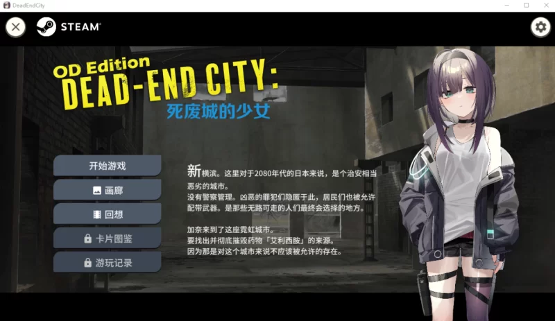 [PC-SLG]死废城的少女1.2.0官中步兵版 [1+574m][百度盘]