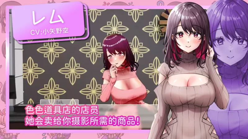 【SLG/官中步兵/动态/PC】AV导演的生活！v1.239 存档 Steam版 [1+3.8G][百度盘]