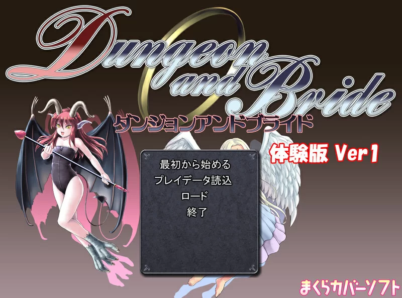 【回合RPG/NTR寝取/汉化】地下城与新娘V3.13 DEMO AI汉化 [1+900MB][百度盘]