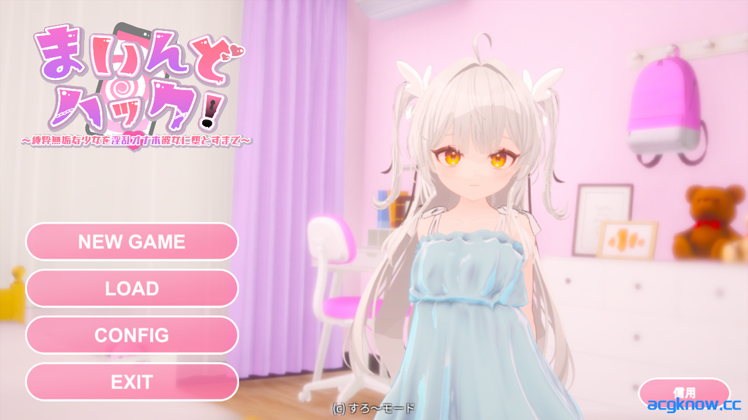 [PC][互动SLG/3D/官中/贫乳]精神控制！～直到纯粹无垢的少女堕落为淫乱的她～  v1.30 官方中文步兵版[1.82G]