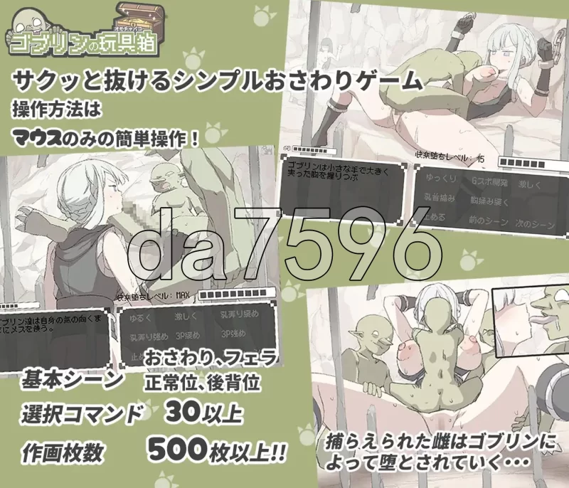 PC–哥布林的玩具箱 ゴブリンの玩具箱 正式版+自带全回想… [1+470M][百度盘]