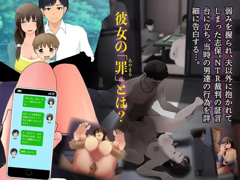 ADV/AI汉化/PC/NTR】NTR人妻的忏悔审判～你的判决将改变结局～NTR牛头人 [1+500m][百度盘]