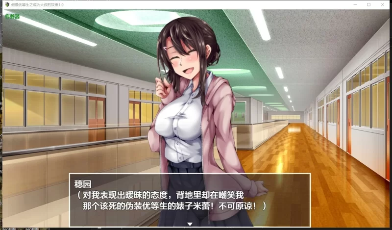 PC【SM调教互动RPG露出NTR傲慢优H等生终究敌不过大叔肉棒 [1+500m][百度盘]