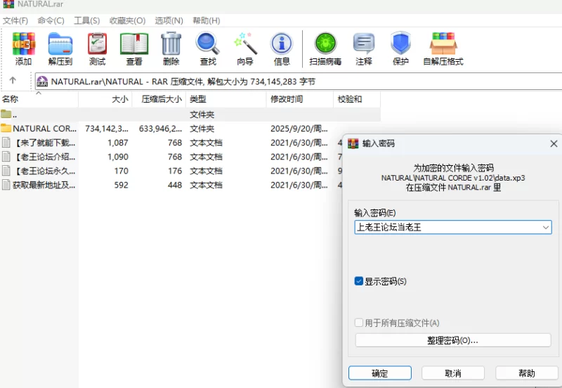 [PC/NTL/CV]NATURALCORDE-在欲望的渲染下绽放真实的自我-Steam版+CG [1+700MB][百度盘]