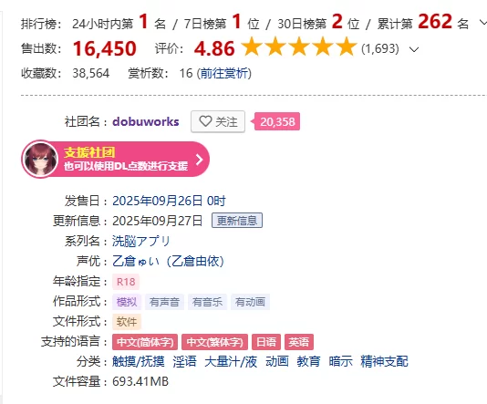 [PC爆款新游/CV/换装调教]用洗脑APP调教清纯大小姐2V1.06+全CG档 [1+压缩包600MB,解压后3.2G][百度盘]