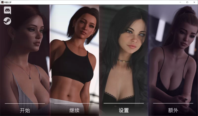 【SLG/精翻/动态/PC+安卓】灰色之梦 The Grey Dream Ep.7 画廊 [4+17.2G][百度盘]