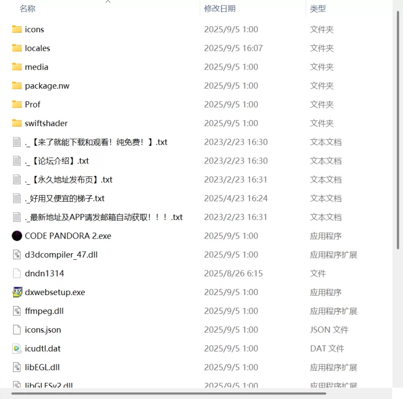 【新作ACT官中PC动态无码】潘多拉代码2 [1+3.2G][百度盘]