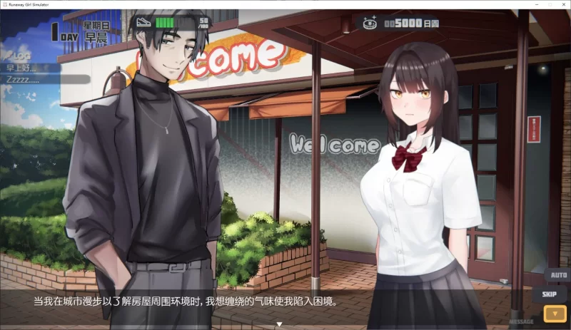 更新[互动SLG/3D/pc] 家出少女模拟器Ver1.2.0官中版+存档 [1.80G] [1+1.8G][百度盘]