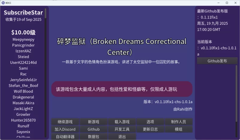 BDCC 破碎的梦惩戒中心v1.10 最新版 【PC】【已汉化】 [2+64M][百度盘]