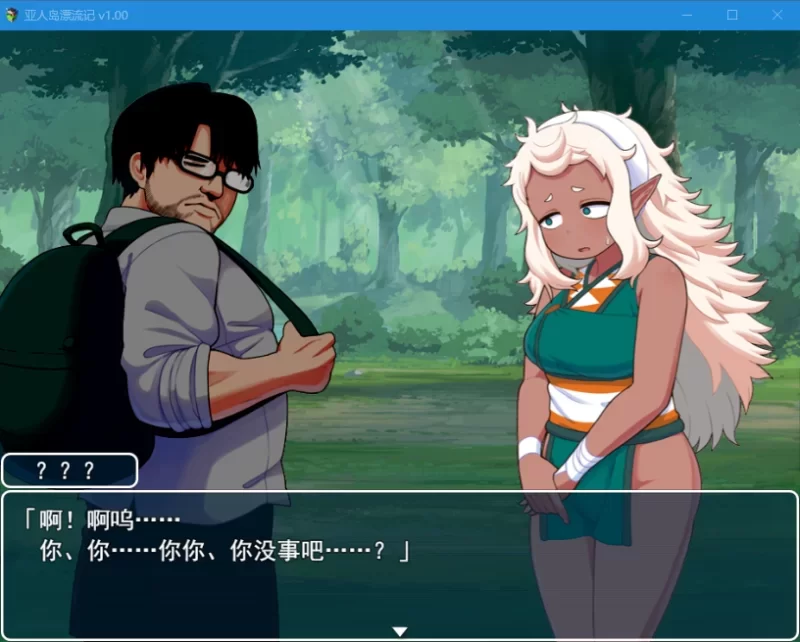 [PC-RPG] [RPG/官方中文] 亚人岛漂流记~ V1.00神乐官中汉化[1.00 … [1+1G][百度盘]