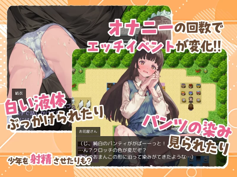 【安卓/电脑】[探索/RPG/野外露出] 处女游戏 ち女ごっこ v1.03汉化版+作弊码 [2+891m][百度盘]