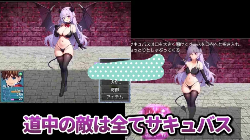 【安卓/电脑】[探索/RPG/魅魔/巨乳] 在魅魔的据点中遭遇能量吸收 汉化版+作弊码 [2+1.07g][百度盘]