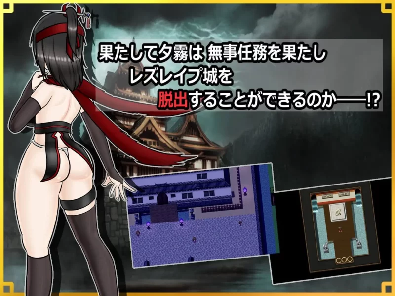 [日式RPG/战斗H/更新]被盯上的传奇双性女忍者 PC+安卓 AI汉化 [1+1.6G][百度盘]