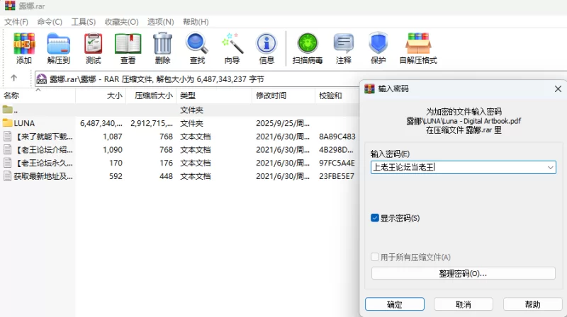 【PC新游SLG/动态/CV】LUNA正式版V1.2.066Steam官中无码版+全CG解锁 [1+压缩包2.7G，解压后6G][百度盘]