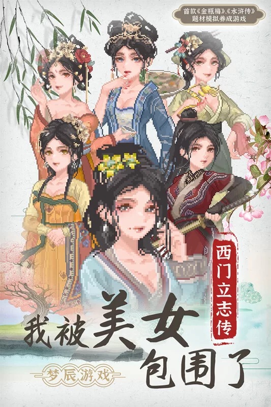 【国风SLG/沙盒/像素动态/官中】西门立志传 Build.15562988 STEA… [1+2.40G][百度盘]