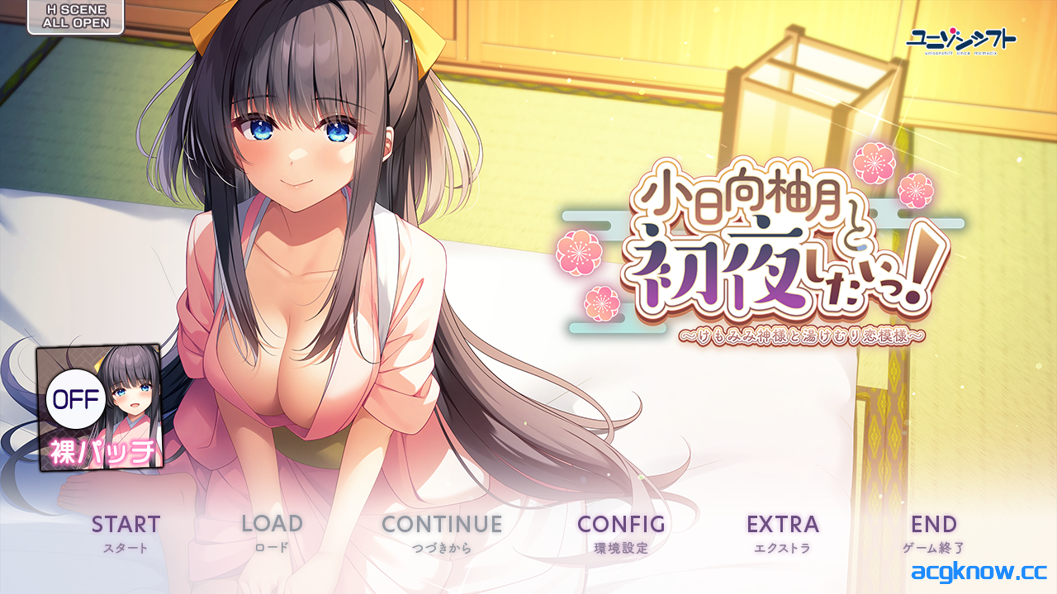 [PC][拔作ADV/汉化/动态]小日向柚月和初夜！~神与水雾之恋模样~ AI汉化内嵌版+全CG存档[2.95G]
