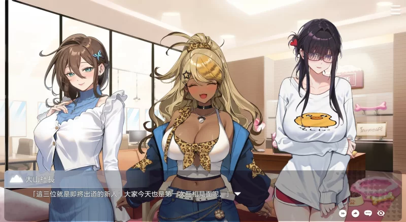 [PC-SLG] 【SLG/动态/官中】请成为最能干的VTuber吧！官方中文… [1+1.26G][百度盘]