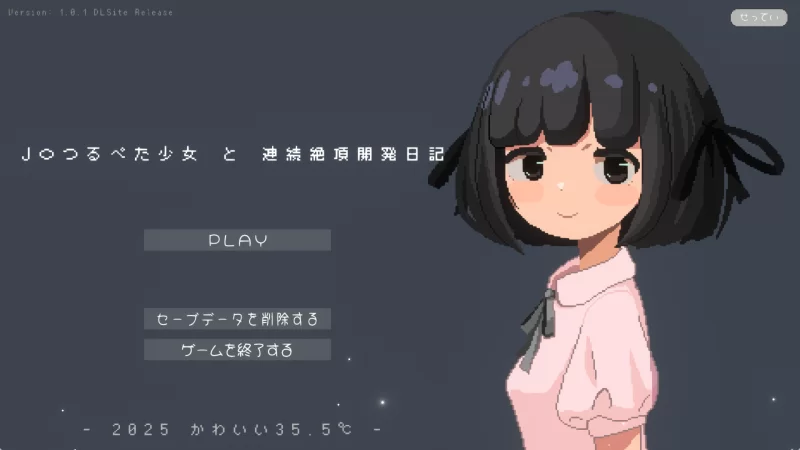 [PC/新作/SLG/动态/睡奸]与JC洛丽少女的连续绝顶开发日记v1.0.1 [1+598M][百度盘]