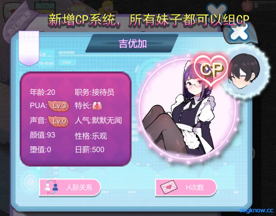[PC] [SLG/官中/动态] 黑山恋爱咖啡厅 Ver3.4 官方中文版 [1.57G]