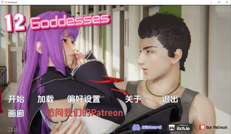 [亚洲SLG]十二位女神0.15汉化版PC+安卓 [2+5.1g][百度盘]
