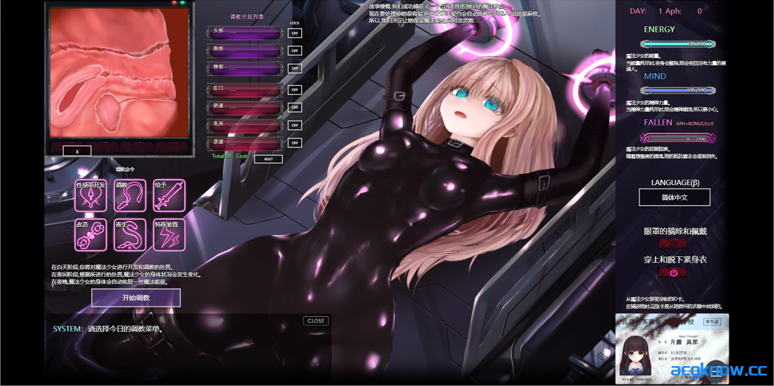 [PC][互动SLG/官中/动态]极限改造·魔法少女与神秘符文 Ver.0.8.6β 官方中文版[374M]
