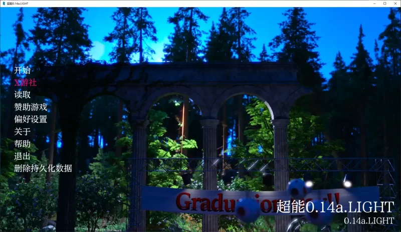 [PC+安卓SLG] 【欧美SLG/AI汉化/动画】超能0.14a.LIGHT AI汉化版… [1+5.03G][百度盘]