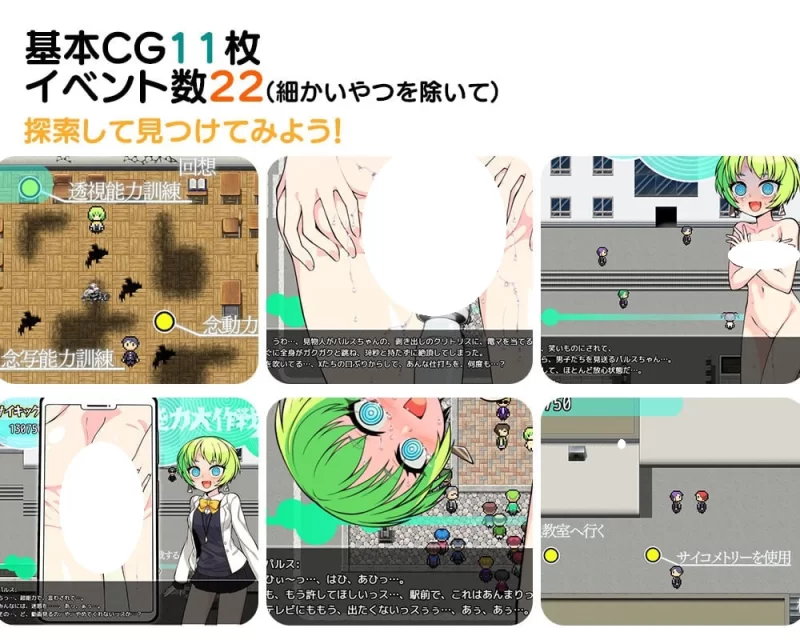 [RPG/AI汉化/PC] 超能力大作战X 超能力大作戦X [1v+491M][百度盘]