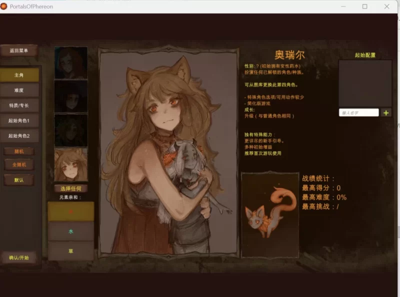 【PC】【精翻，扶她，魔物娘，战斗H】PortalsOfPhereon V0.31.0.1 [2+2G][百度盘]