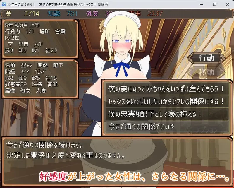 PC–少年王说了算！～与宫廷的平民女孩们生育后代～ 少年… [1+1.5G][百度盘]