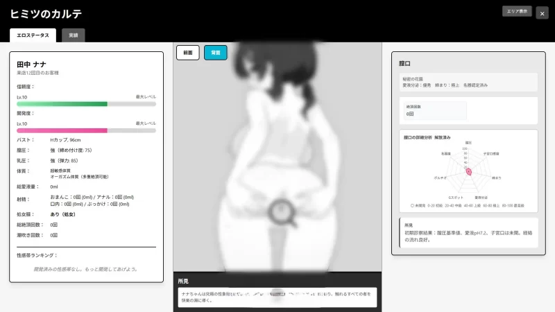 PC[触摸SLG/动态] 心跳加速！性感按摩 正式版 [新作] [1+300m][百度盘]