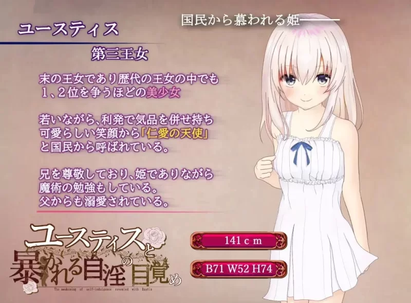 【PC/RPG/AI汉化】 尤斯提斯和被揭露的自淫觉醒 ユースティ… [1+2G][百度盘]