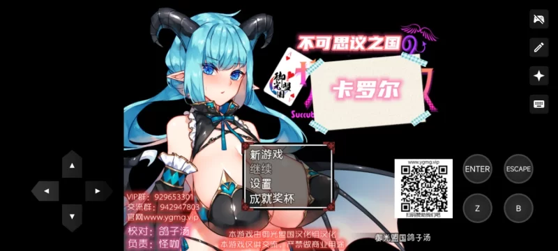 【pc+安卓joi双端】不可思议之国的魅魔+不可思议之国的卡罗尔+镜中魅魔 [5+3g][百度盘]