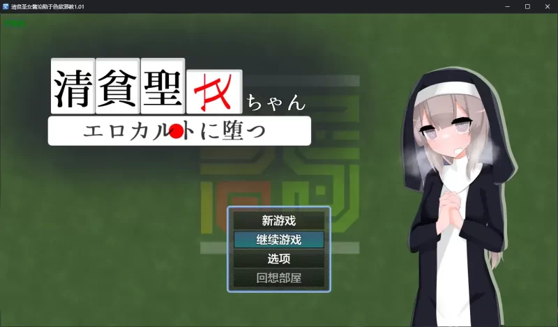 [pc]【欧美SLG/AI汉化/2D】我的恶魔罗曼史0.19.4 AI汉化版【PC+…. [1+0.8G][百度盘]