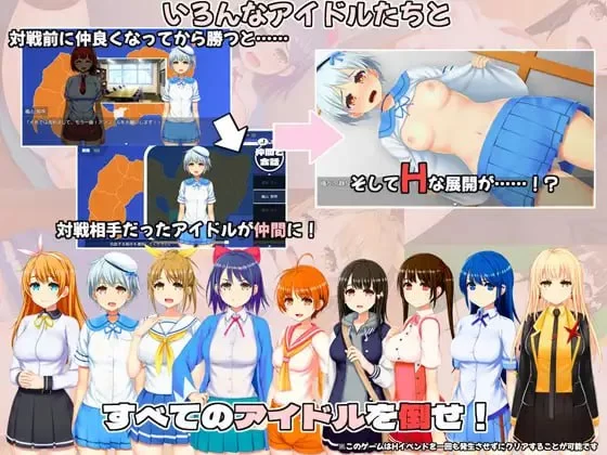 【新作SLG机翻PC】IDOL歌击大战！v1.0.1 [1+2G][百度盘]