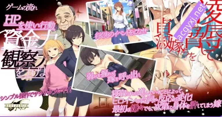 PC【背德NTR寝取互动SLG人妻】新娘入嫁时~重制版~寝取儿子们的女朋友汉化版 [2+2.1G][百度盘]