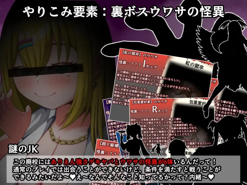 【PC/RPG】爆乳怪異帖～呪われた廃校 [1+532mb][百度盘]