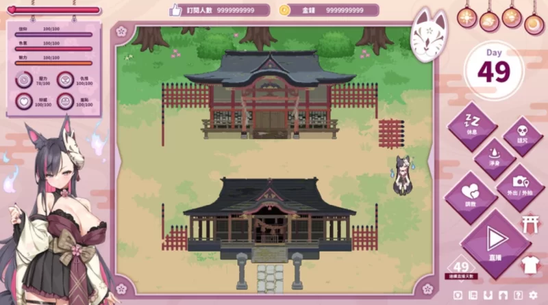 [PC爆款SLG]妖狐的深夜直播V20250918官中步兵+存档+画集 [1+12.2g][百度盘]