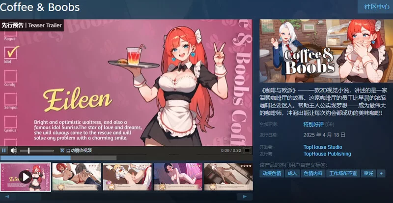 【PC/互动SLG/动态/后宫/官中】咖啡与欧派V1.2.1 STEAM官中+DLC [1+1.4G][百度盘]