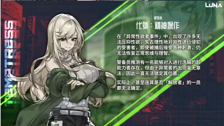 【PC/SLG/群交/动态/官中步兵】露娜 LUNA v1.2.056 正式版 [1+6G][百度盘]