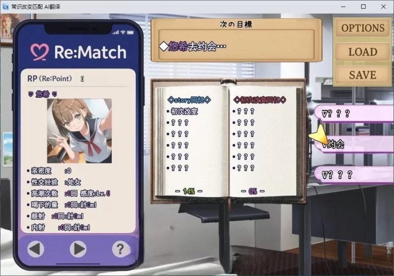 PC[RPG/汉化]常识改变匹配～只属于两人的特别规则～ [1+1.8g][百度盘]