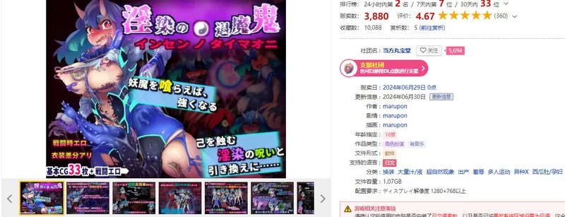 [回合RPG/异世界/pc] 淫染的退魔鬼AI汉化版+全回想存档 [1.40G] [1+1.4G][百度盘]