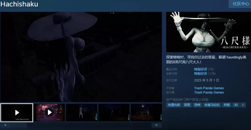 [PC-SLG] [SLG/官方中文] 八尺大人 Ver2.0官中汉化(Hachishaku)[7.44 … [1+7.44G][百度盘]