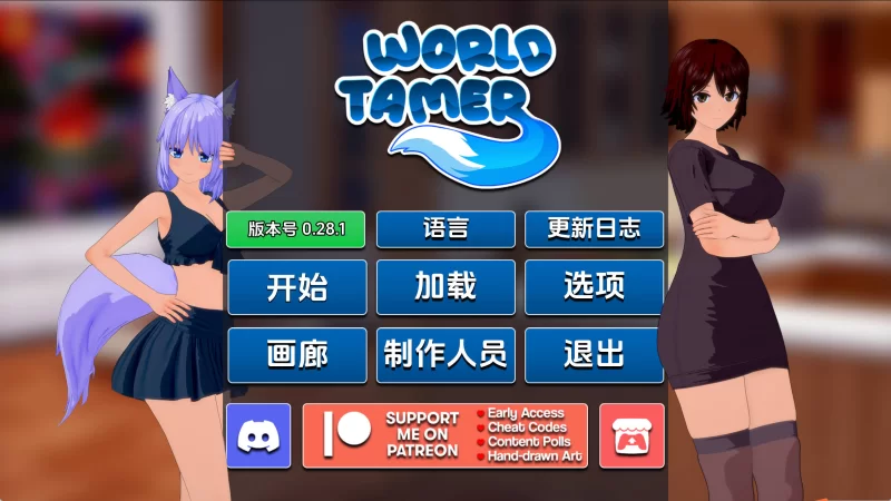 【日系SLG/汉化/动态】世界驯兽师v0.28.1 汉化版【PC+安卓/7.1… [PC+安卓+7.18G][百度盘]