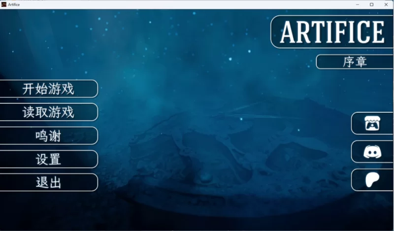 【安卓+pc】【亚洲风SLG/汉化/动态】诡计 Prologue Artifice-序… [2本+1.28G][百度盘]
