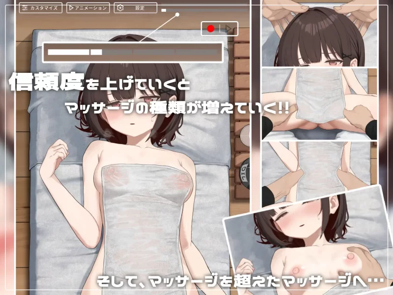 【PC/佳作强烈推荐/触摸互动/官中/动态】可疑按摩店 V1.3 [1+128M][百度盘]