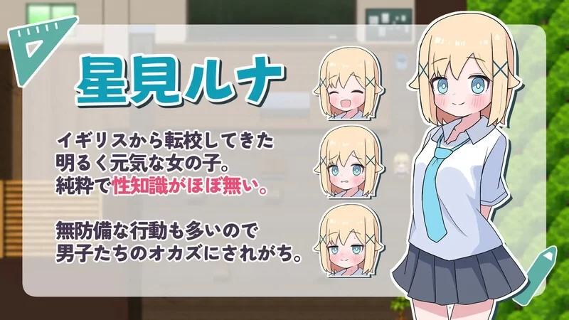 【探索RPG/萝莉/甜蜜】侍奉委员露娜酱 [aop模拟器] [1+244MB][百度盘]