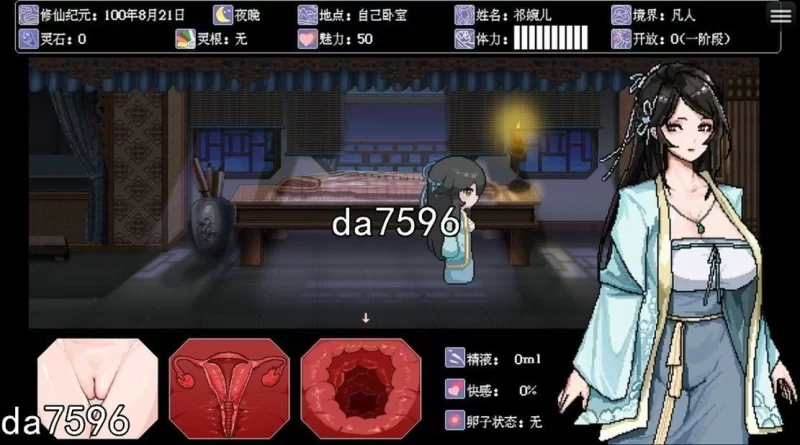 PC+安卓–合欢宗女修传 V0.175官方中文版 [1+880M][百度盘]