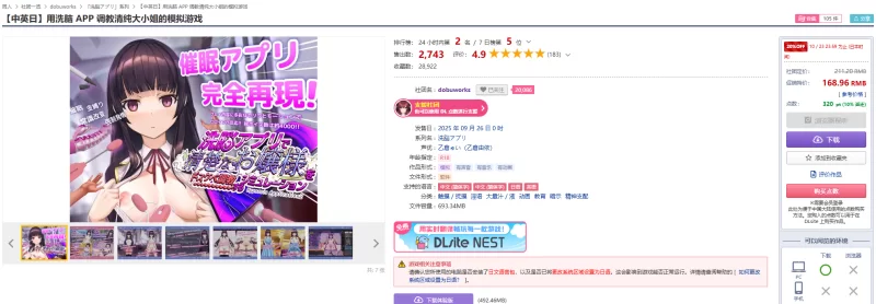 【新作】【自购】【官中】用洗脑 APP 调教清纯大小姐的模… [1+692MB][老王自建盘]