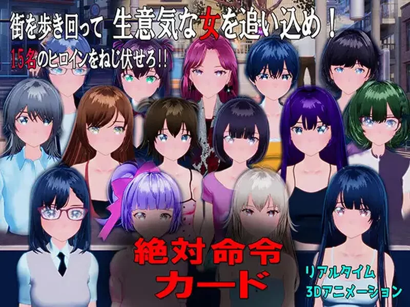 PC-SLG 沙盒/3D/全动态/生肉 绝对命令卡片V1.0 原版生肉 [1+2.40GB][百度盘]